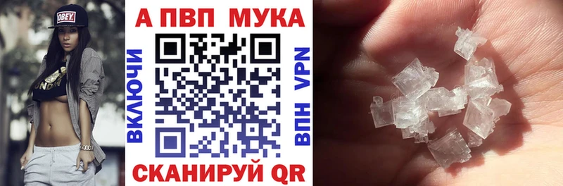 Alfa_PVP Crystall  Лысково 