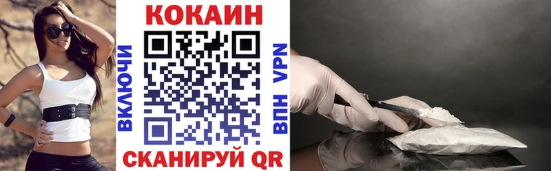 цены   Лысково  COCAIN 99% 