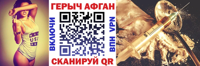 Героин гречка  Лысково 