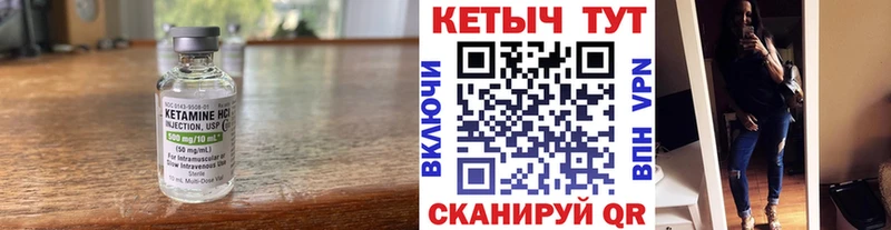 КЕТАМИН ketamine Лысково