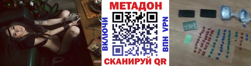 Метадон кристалл  Лысково 